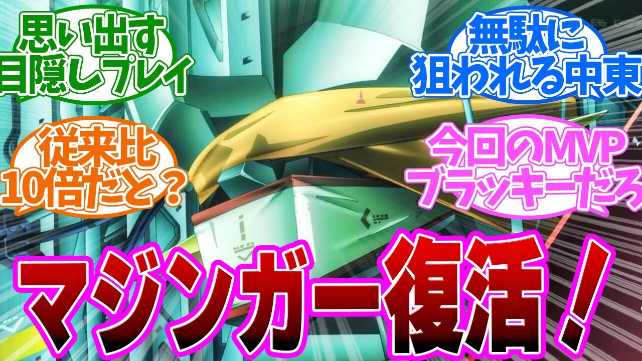 【 グレンダイザーU 8話 】強化版マジンガー爆誕！ブラッキー隊長のやらかしに実況勢爆笑！第８の読者の反応集【アニメ 】