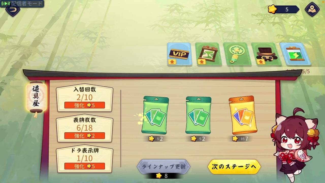 青雲の志イベントをやる動画（5）