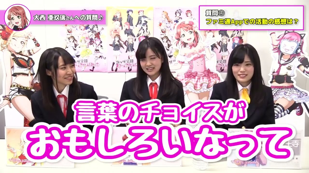 【ラブライブ！スクスタ】虹ヶ咲学園スクールアイドル同好会メンバ―紹介1・上原歩夢