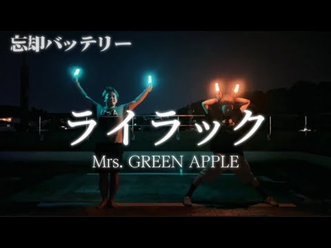 【忘却バッテリーOP】中学生だった2人が8年ぶりにMrs. GREEN APPLEのライラックで打ってみた【ヲタ芸】