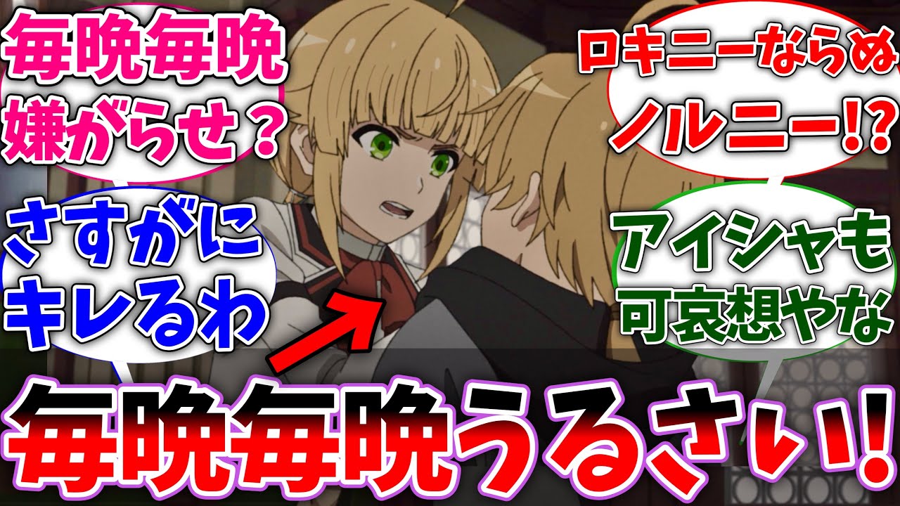 【無職転生】ノルン｢兄夫婦が毎晩毎晩盛り上がっている声が聞こえてうるさいです｣に対する読者の反応集【ネタバレ注意】【反応集】【アニメ】