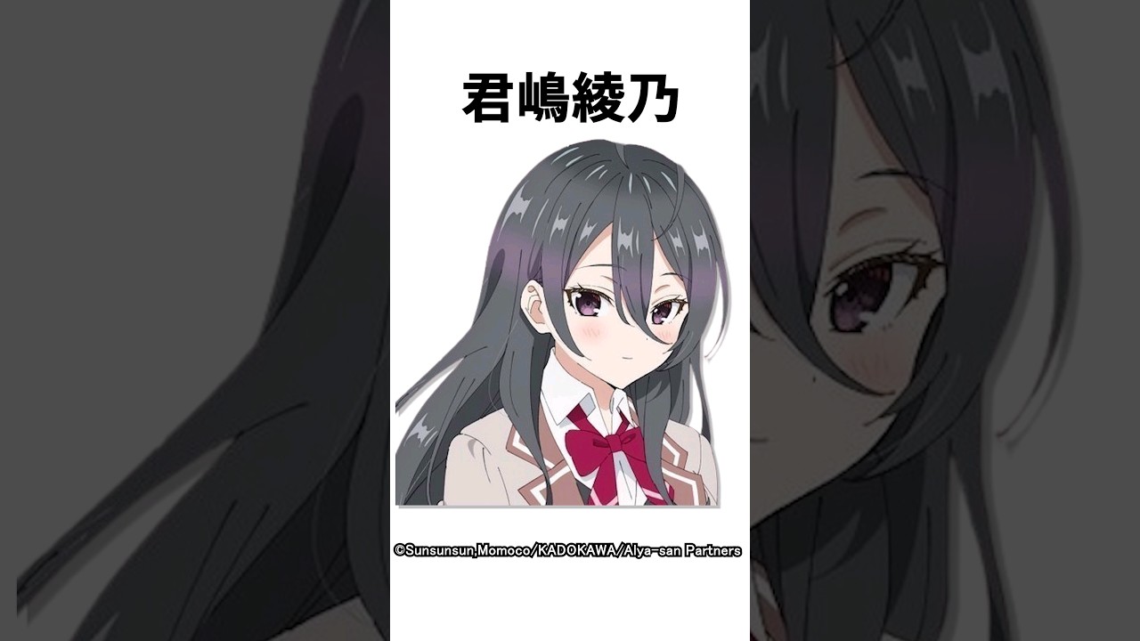 【キャラ紹介】1分でわかる。君嶋綾乃の豆知識 【時々ボソッとロシア語でデレる隣のアーリャさん】#ロシデレ  #roshidere  #おすすめアニメ  #2024夏アニメ  #shorts