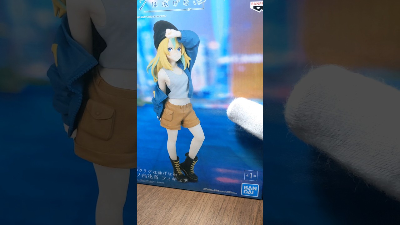 夜のクラゲは泳げない 山ノ内花音 プライズフィギュア開封