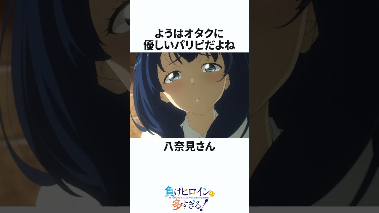 【マケイン】原作以上に付き合ってるだろ　#マケイン #負けヒロインが多すぎる