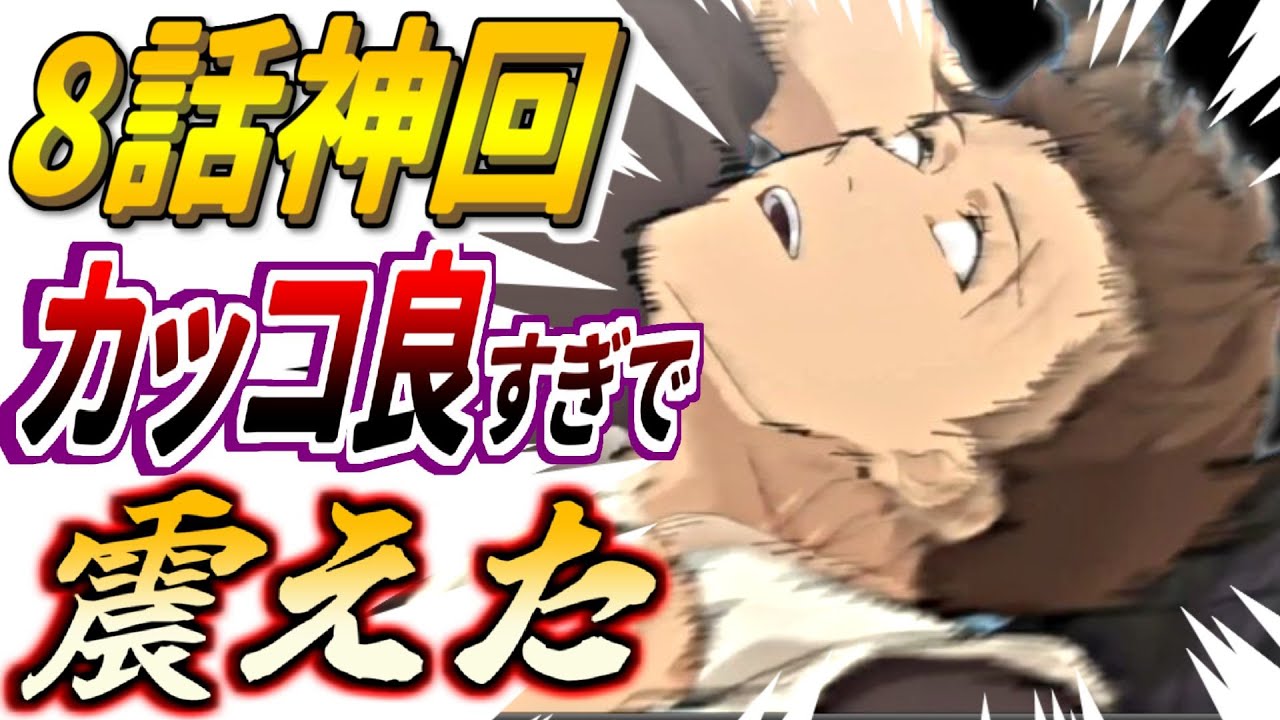 【パリイ】8話:シリアスな雰囲気をブっ壊すノール先生(褒)【俺は全てをパリイする～逆勘違いの世界最強は冒険者になりたい～・反応集・2024年夏アニメ】