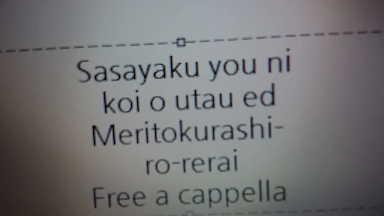 ささやくように恋を唄う 後期エンディング - メリトクラシー - ローレライ Free a cappella フリーアカペラ