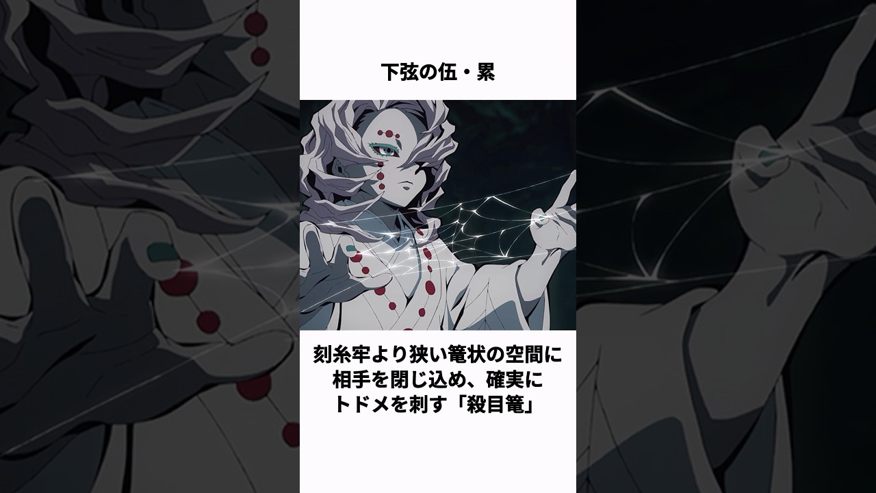 【鬼滅の刃】実はやばい下弦の鬼の血鬼術