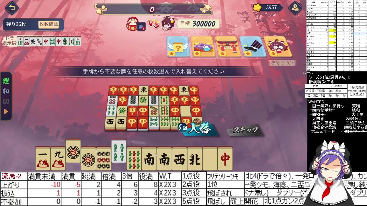 ポイント制漢気麻雀【漢気雀魂】＃612(シーズン69！)