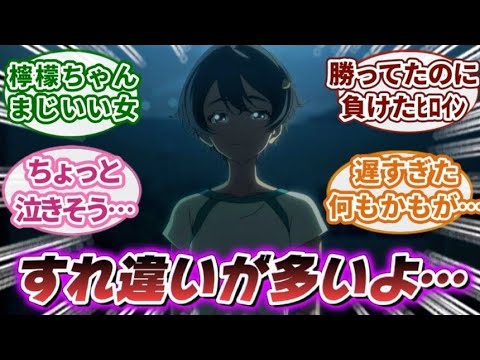 【マケイン 7話】どちらかが少し早ければ、あるいは‥｜【反応集】【アニメ】【2024夏アニメ】