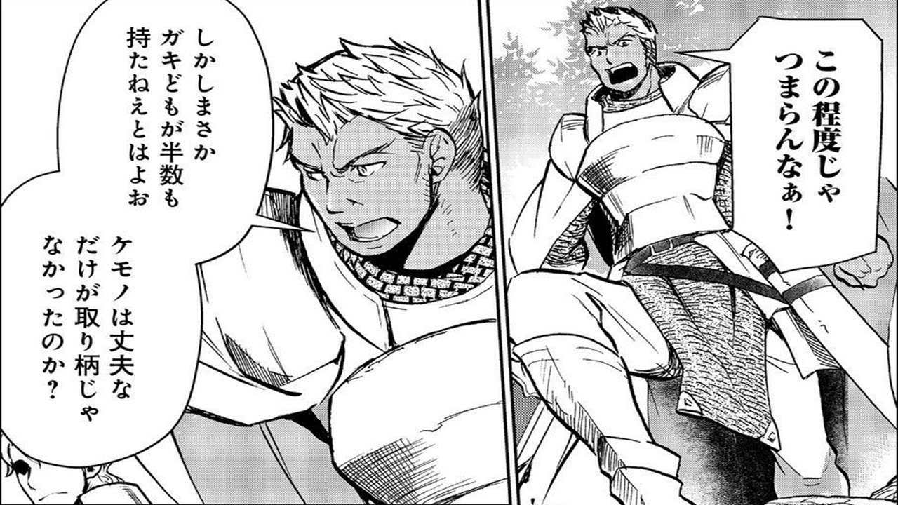 【異世界漫画】 彼は別の世界への英雄として召喚され、森の中で悪魔と精神の住民と一緒に住んでいました。 1~24.2 【マンガ動画】