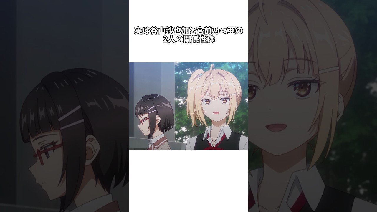 【時々ボソッとロシア語でデレる隣のアーリャさん】沙也加と乃々亜の関係性は実は... #shorts