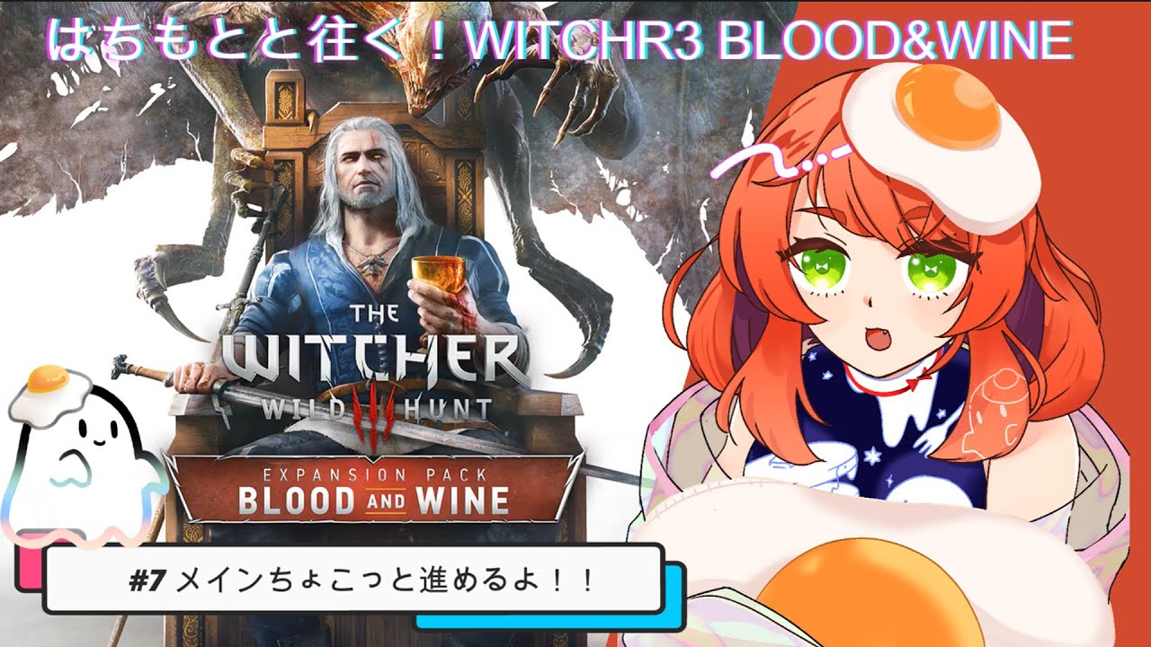 【初見プレイ】The Witcher 3 BLOOD AND WINEをやる！#7