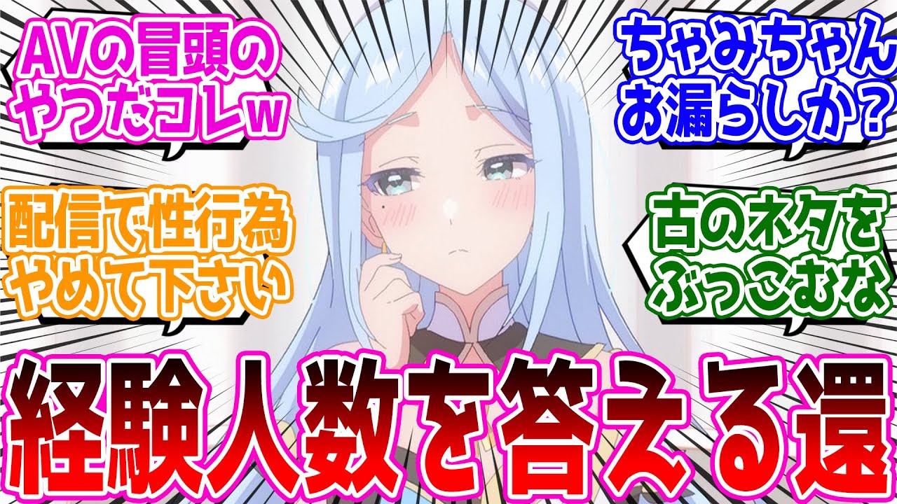 ママにママにされちゃうとは…赤ちゃんへの憧れホントぶれないなw【VTuberなんだが配信切り忘れたら伝説になってた】 第7話 反応集