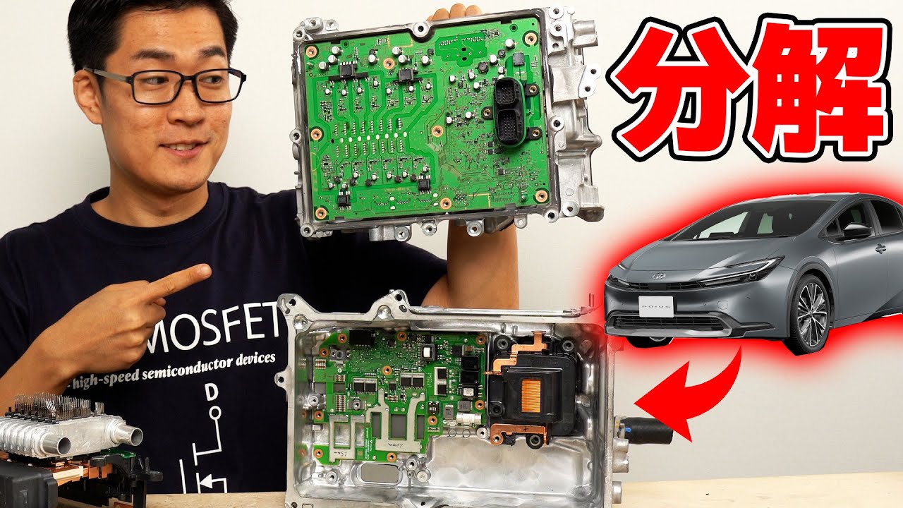 新型5代目プリウスのインバータを分解する! 【ZVW60】