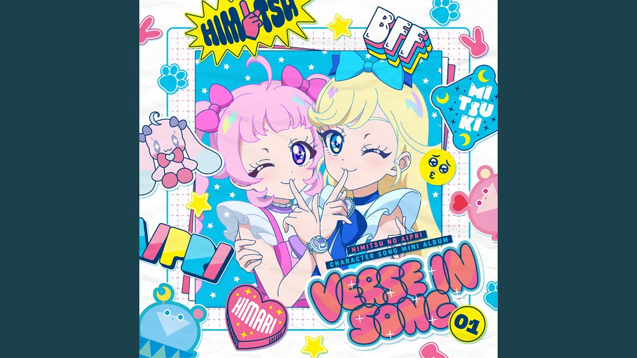 シークレット・ドリーム