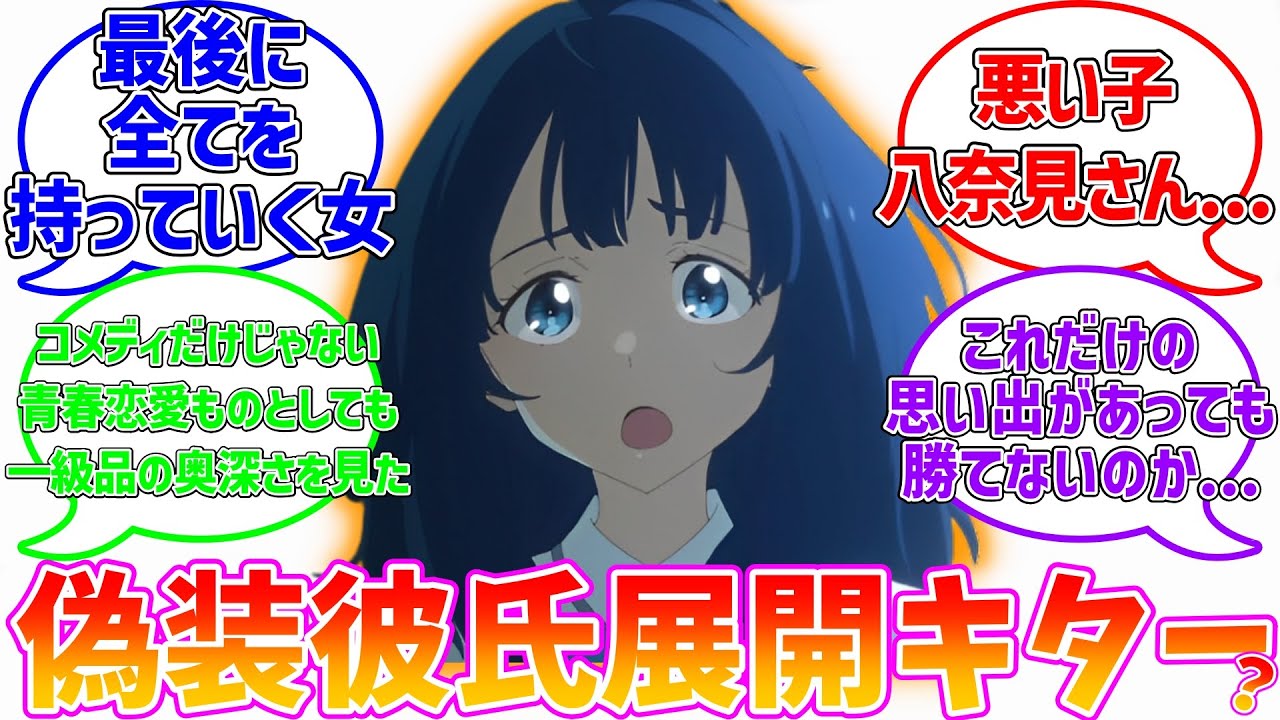 【マケイン】アニメ7話に対する視聴者の反応集【負けヒロインが多すぎる!】