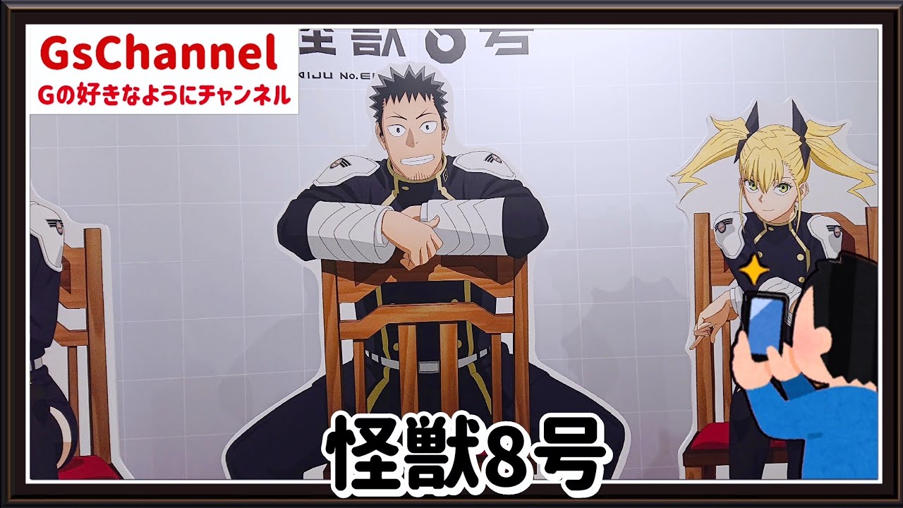 【🇯🇵旅日記】新宿マルイアネックス:怪獣８号 POP UP STORE by I.G STORE