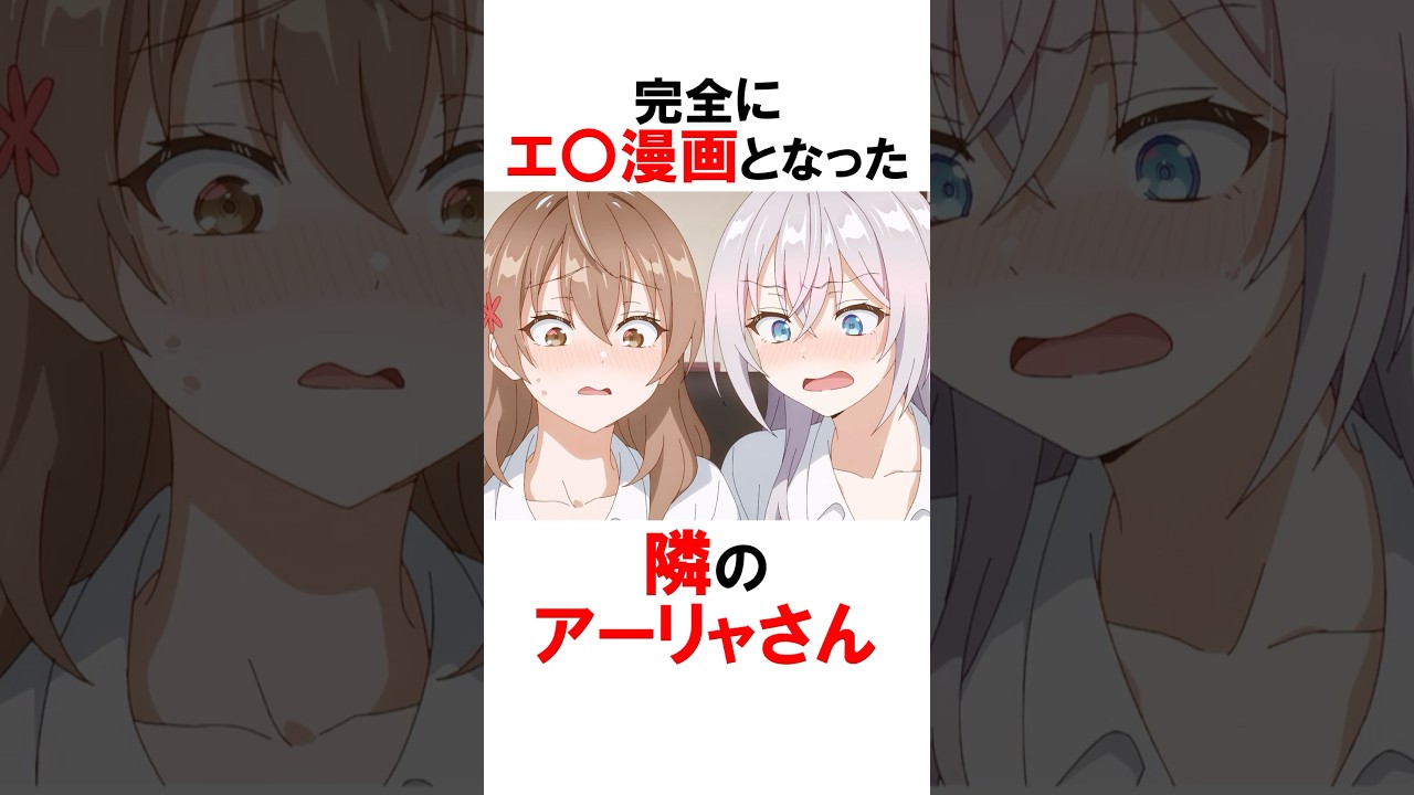 【時々ボソッとロシア語でデレる隣のアーリャさん】話題を呼んだアーリャ #漫画 #アニメ #shorts