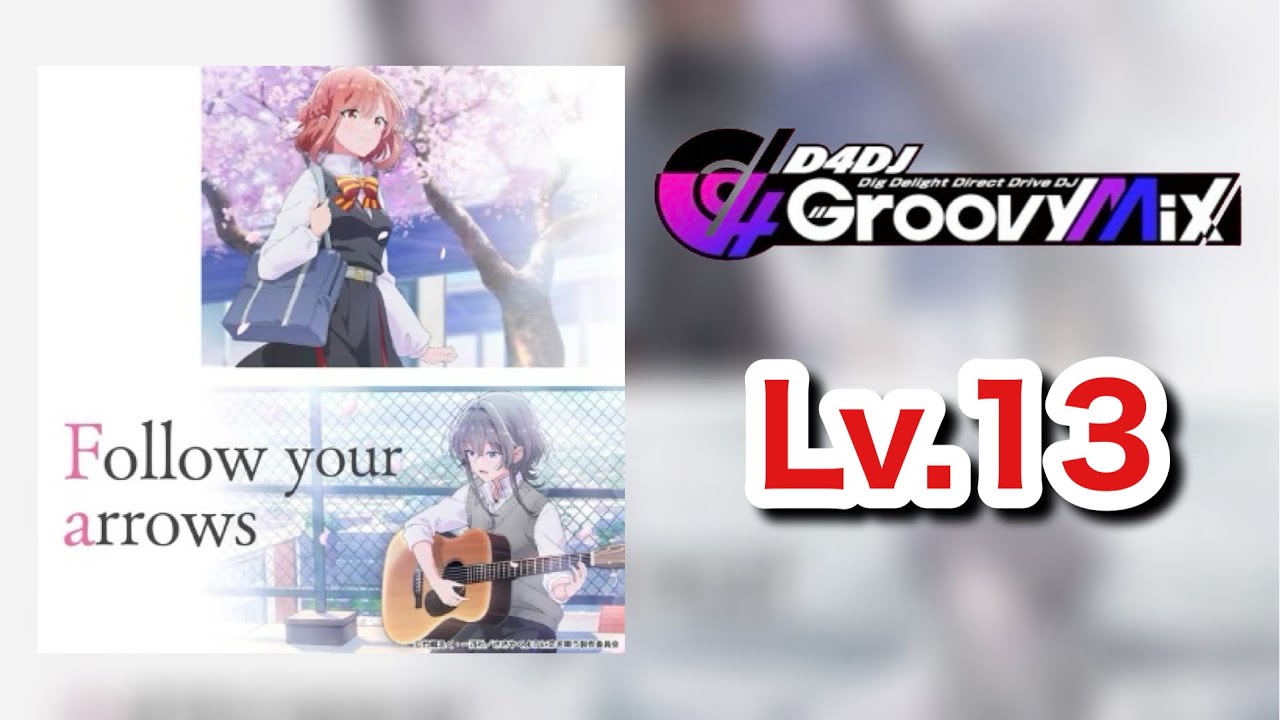 Follow your arrows [理論値PFC / Lv.13 / 手元]【D4DJグルミク】