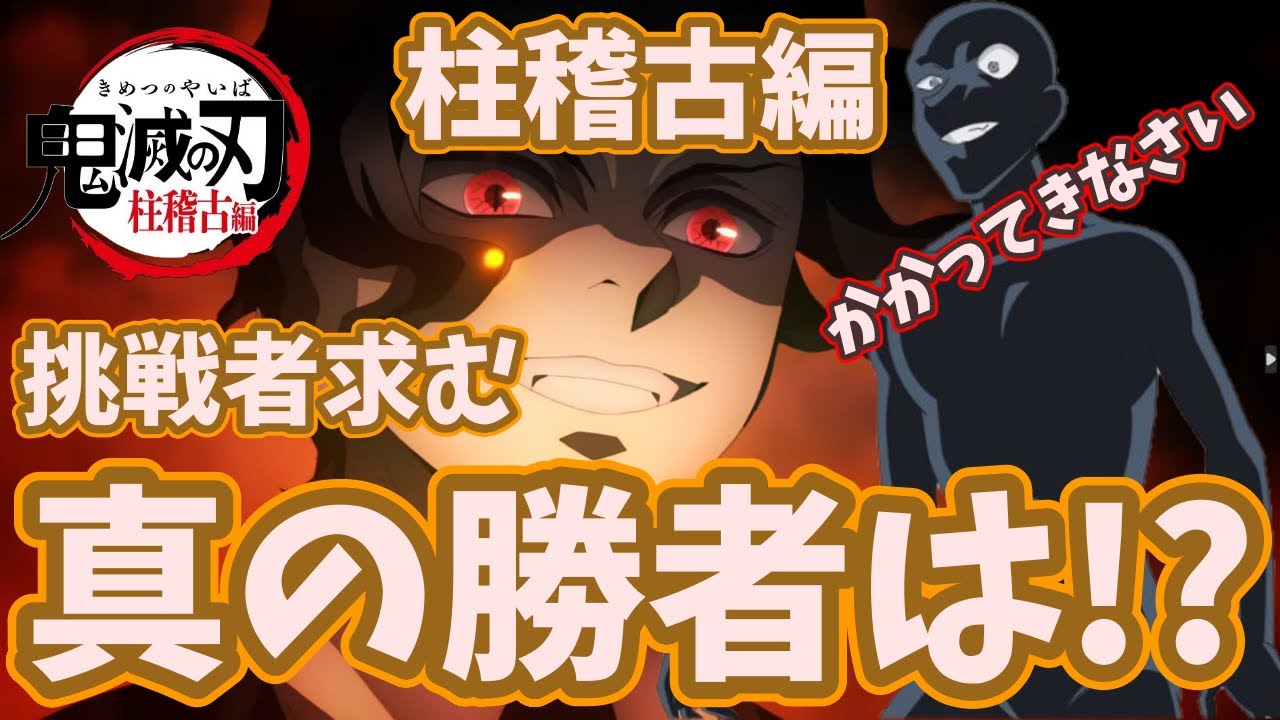 挑戦者求む！【鬼滅の刃】 ライブ配信 #292【柱稽古編 クイズ王になるのは誰だ！？】#鬼滅の刃 #柱稽古編 #きめつのやいば