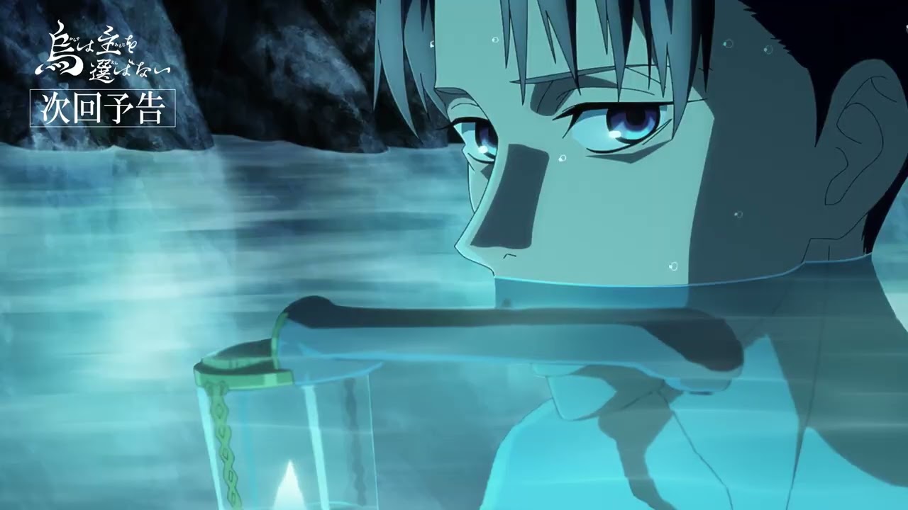 TVアニメ「烏は主を選ばない」WEB予告｜第17話『地下街の王』