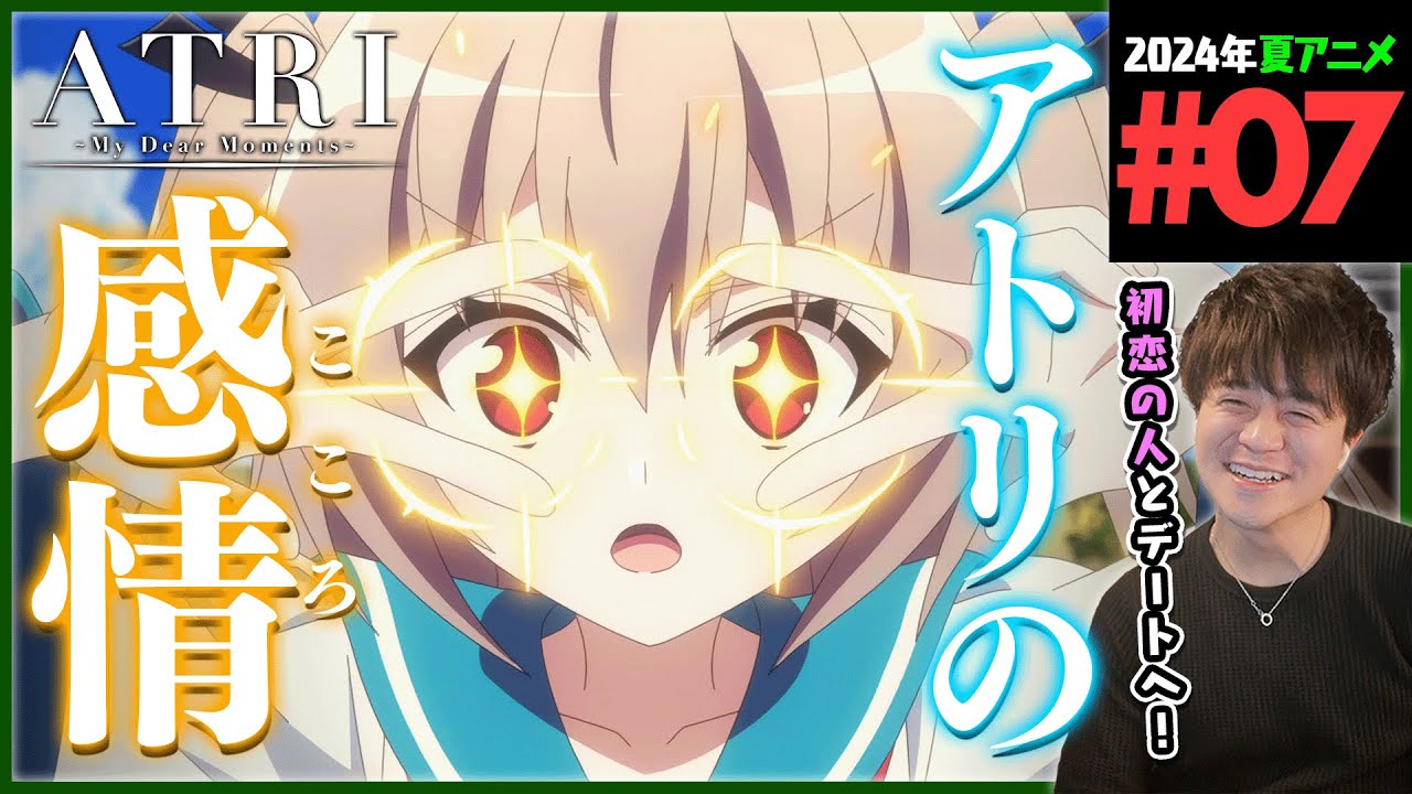 ATRI -My Dear Moments- 第7話 同時視聴 アニメリアクション Episode 7 Anime Reaction