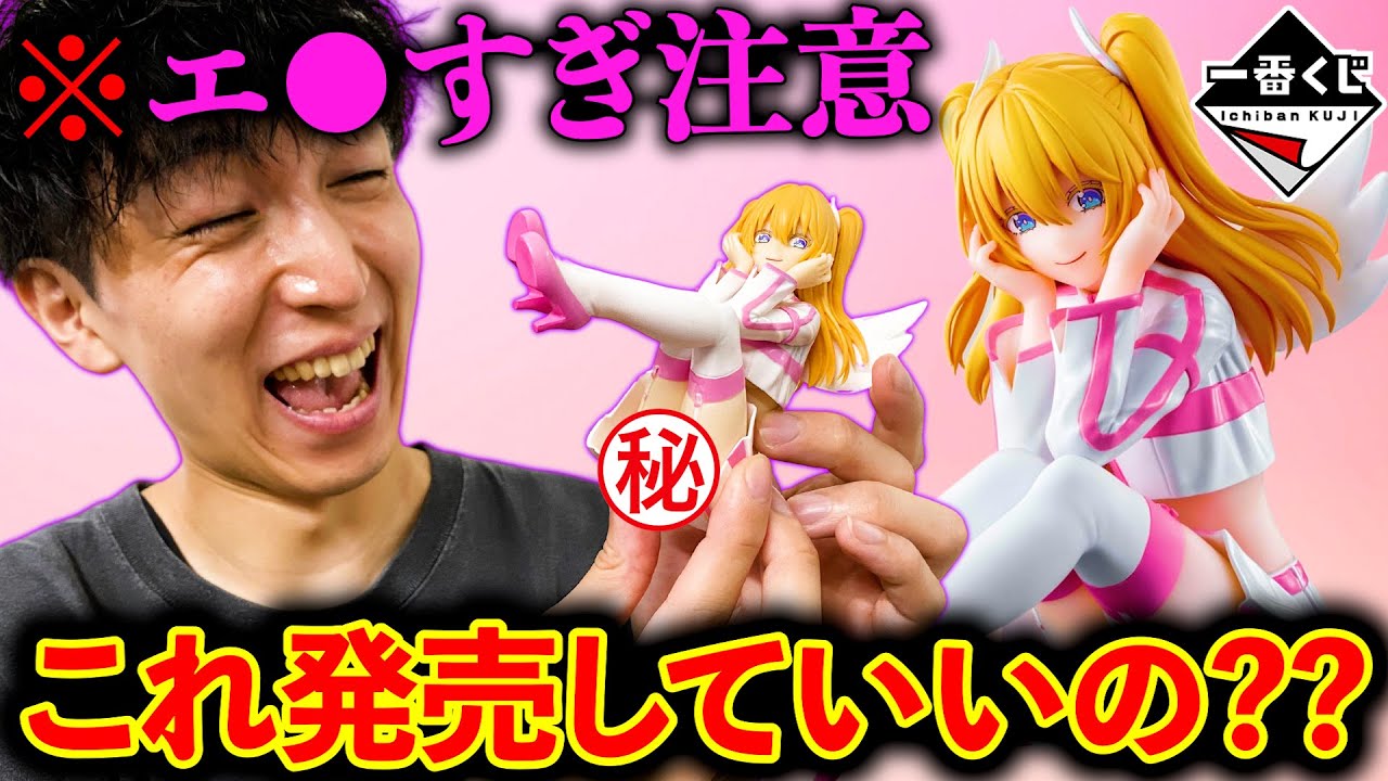 【一番くじ】2.5次元の誘惑！激ヤバの「フィギュア」当たるまで引く！（一番くじ、一番賞、2.5次元の誘惑）