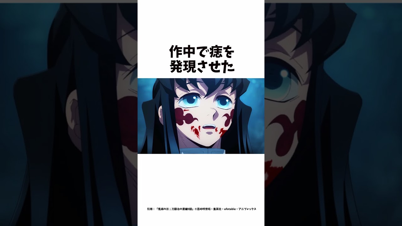 意外と知らない鬼滅の刃の伊之助に痣が発現しなかった理由に関する面白い雑学二選【鬼滅の刃】#雑学#鬼滅の刃#柱稽古編