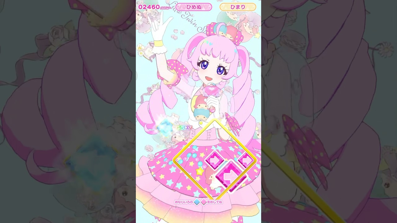 リトルツインスターズのララのかっこうをしたひまりちゃんと遊んだよ #ひみつのアイプリ #アイプリ #アイプリバース #아이프리 #aipri #秘密的偶像公主 #キキララ #サンリオ