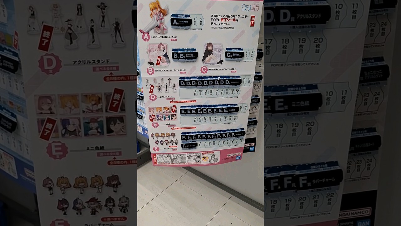 [一番くじ] 2.5次元の誘惑を引いてみた！ #Shorts
