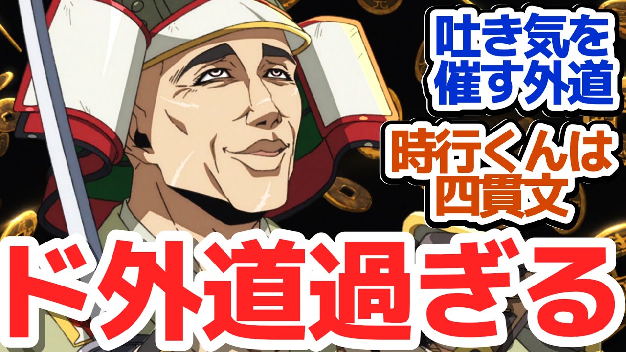 【逃げ若 8話】外道というのも生ぬるいイカれてる悪役・瘴奸との一騎打ち！『逃げ上手の若君』第8話反応集＆個人的感想【反応/感想/アニメ/X/考察】