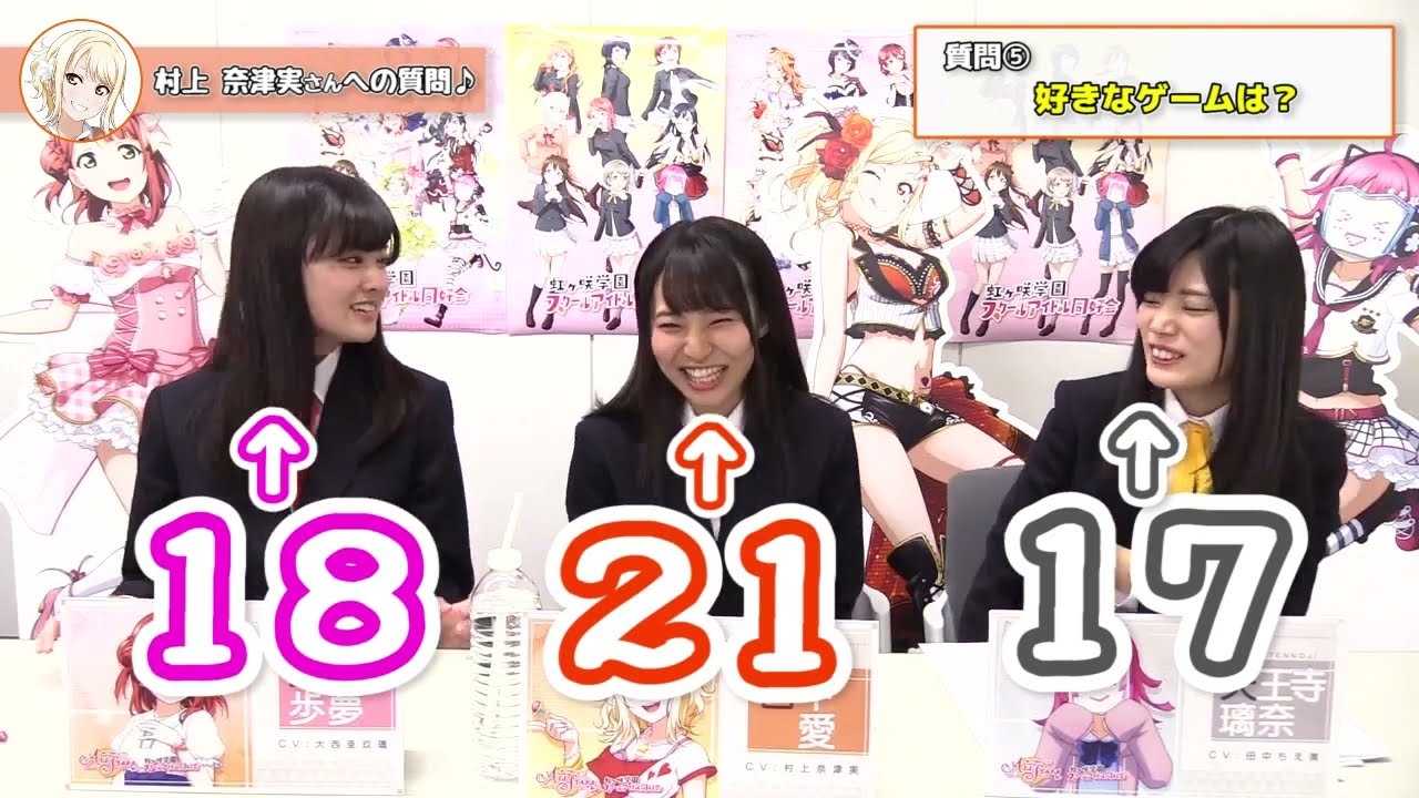 【ラブライブ！スクスタ】虹ヶ咲学園スクールアイドル同好会メンバ―紹介2・宮下 愛