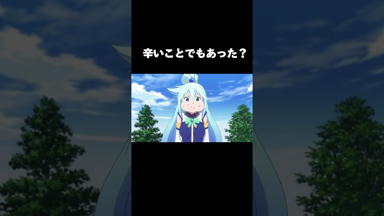 痛みなしでﾀﾋねる3つの方法#shorts #病み #このすば