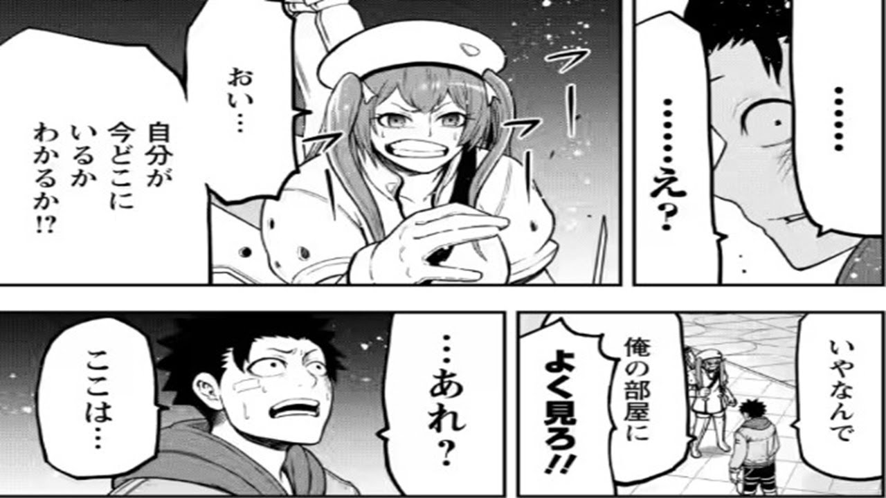 【異世界漫画】 雑用付与術師が自分の最強に気付くまで。 1~33,4【マンガ動画】