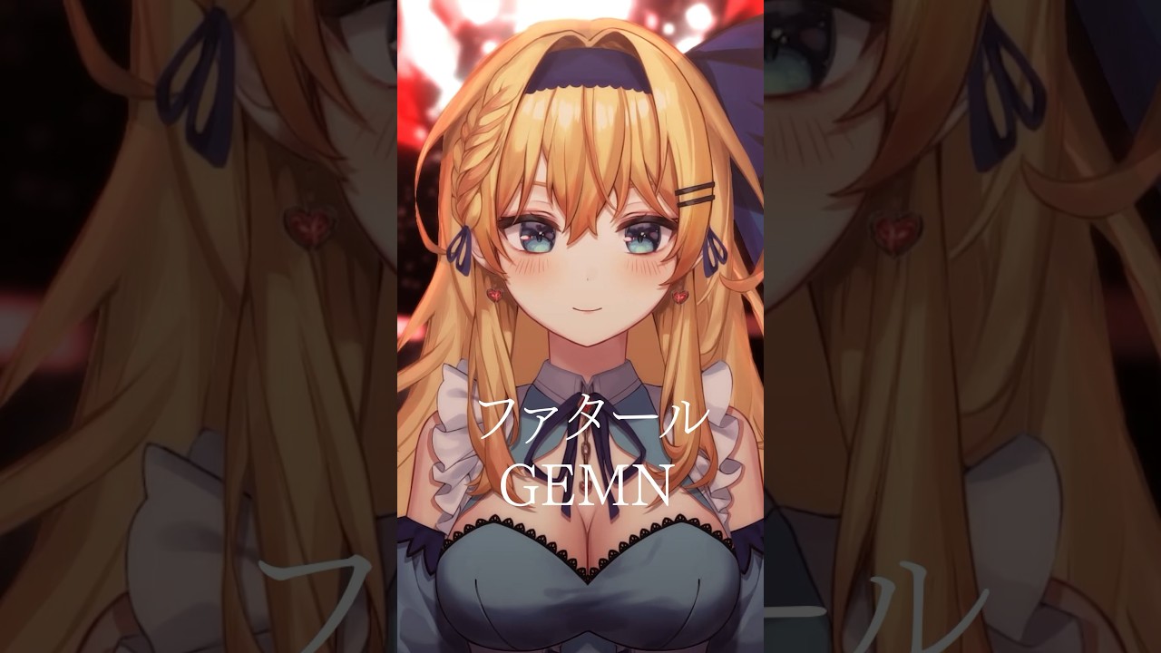 推しの子第2期オープニング🌟ファタール/GEMN 歌わせていただきました。#cover  #歌ってみた #vtuber