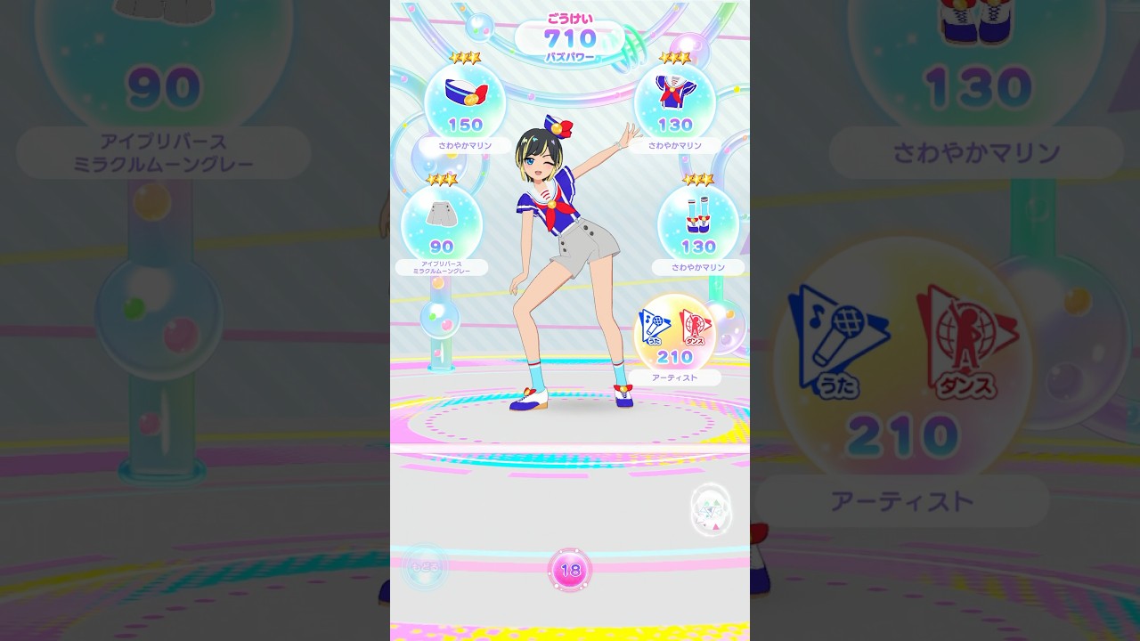 「コーデとうろく」でひみつのアイプリでも着られるように！ #アイプリゲーム情報 #ひみつのアイプリ #アイプリ