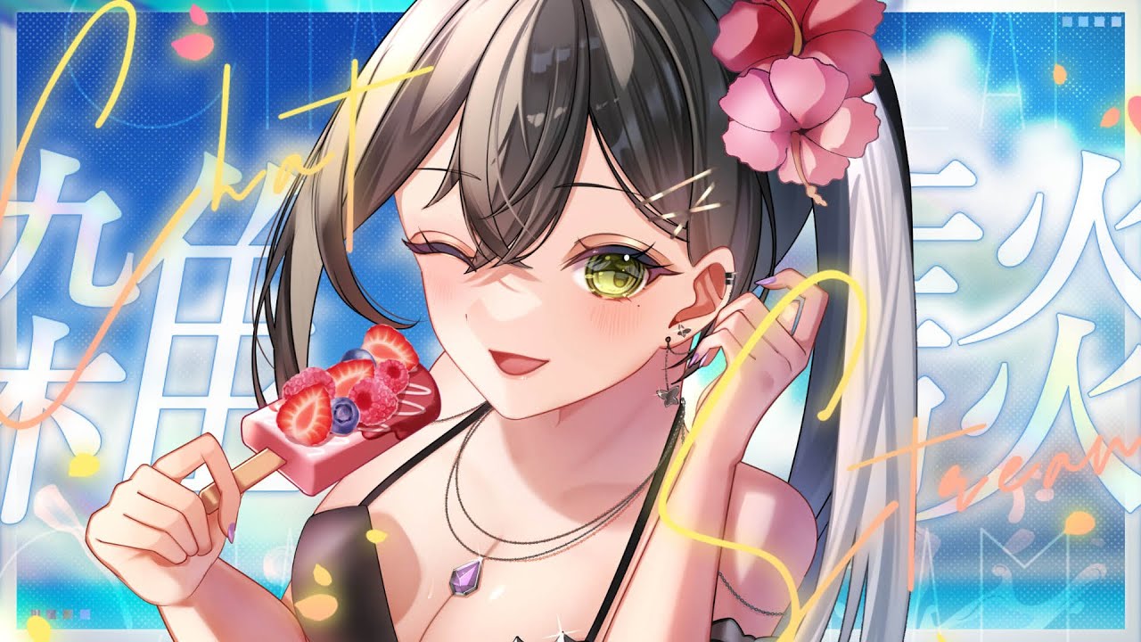 【 雑談 】初見さんも大歓迎📣8月最後の定例雑談🥂✨