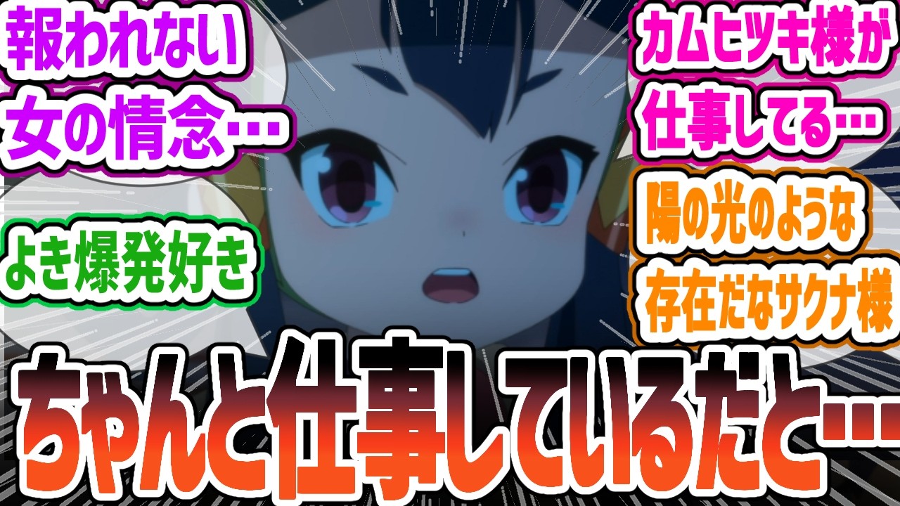 【天穂のサクナヒメ】都で米騒動！真犯人を探すため潜入ミッションが始まる！　視聴者の反応　天穂のサクナヒメ 第8話「都を揺るがす米騒動」について感想・反応集【2024年夏アニメ】