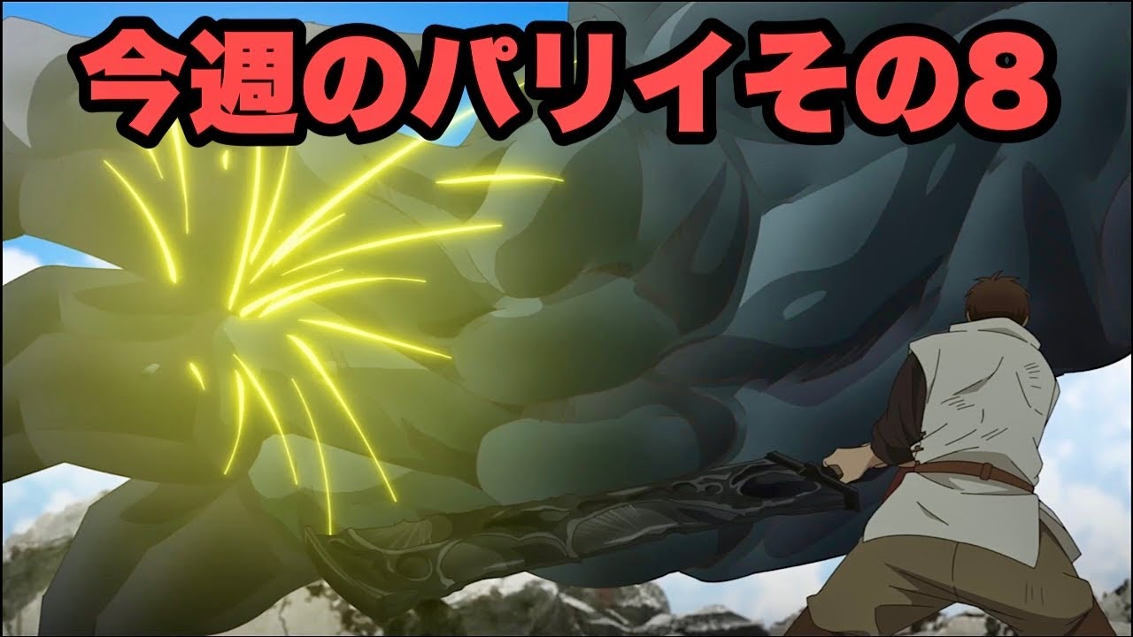 ノールが強すぎる【俺は全てをパリイする】