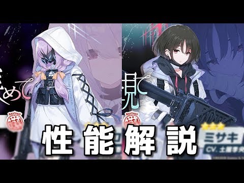 【ブルアカ】アツコ＆ミサキ　性能解説【ブルーアーカイブ】【ゆっくり】
