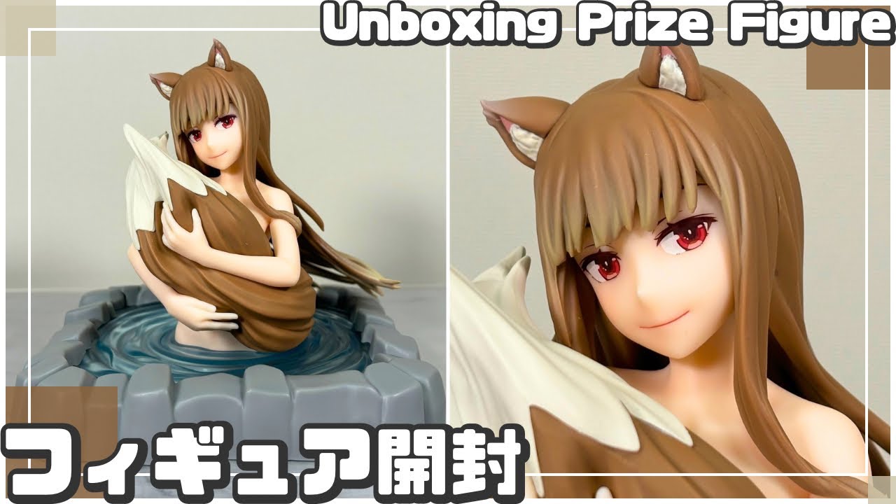 狼と香辛料 MERCHANT MEETS THE WISE WOLF テルマエ・湯～とぴあ “ホロ”【プライズフィギュア開封】