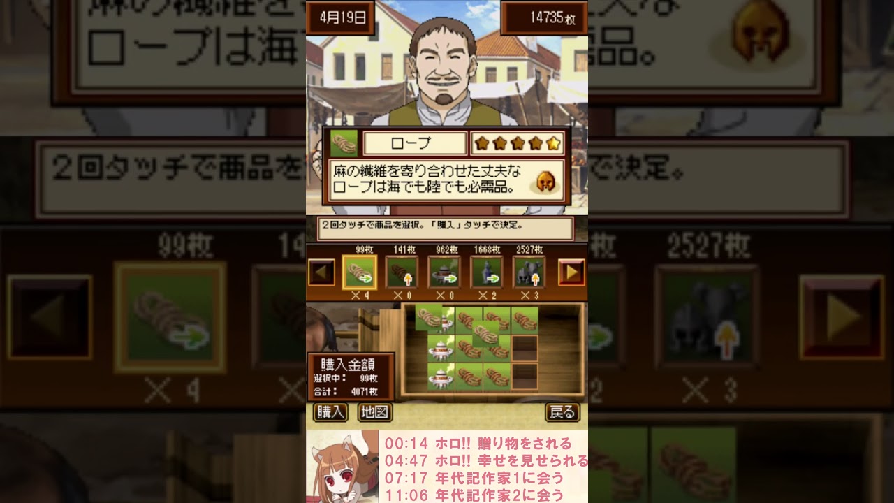 狼と香辛料_A#18