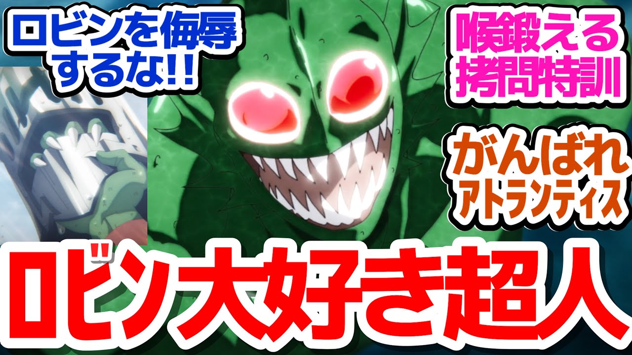 【キン肉マン 7話】アトランティスがロビンマスク大好き超人だった件『キン肉マン 完璧超人始祖編』第7話反応集＆個人的感想【反応/感想/アニメ/X/考察】