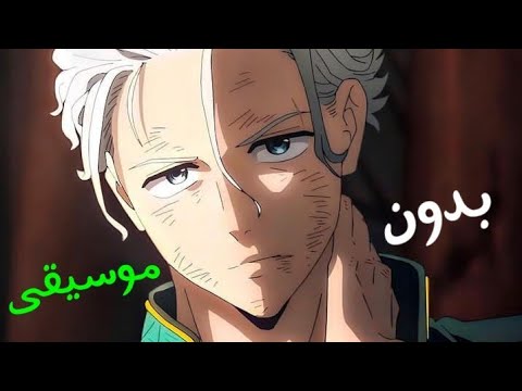 اغنيه wind breaker بدون موسيقى 🎵
