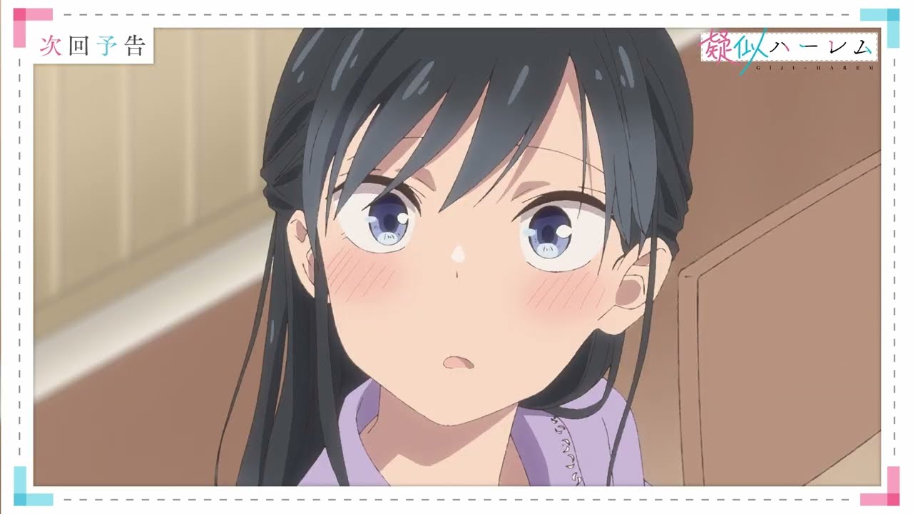 TVアニメ「疑似ハーレム」第9話WEB予告｜好きな人