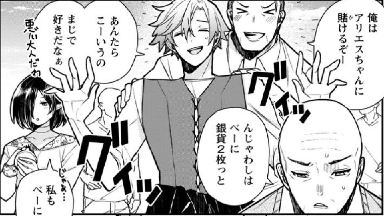 【異世界漫画】 村人転生 最強のスローライフ。 1~71,2【マンガ動画】