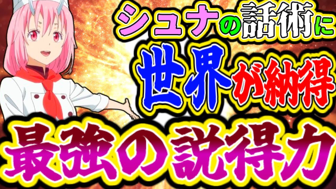 【転スラ3期19話(67話)海外感想】ミリム軍団がまるで家族みたいで微笑ましく感じる海外ニキ【反応集】