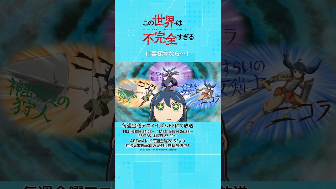 仕事探すなら…！ #この世界は不完全すぎる  第8話  #shorts #このふか