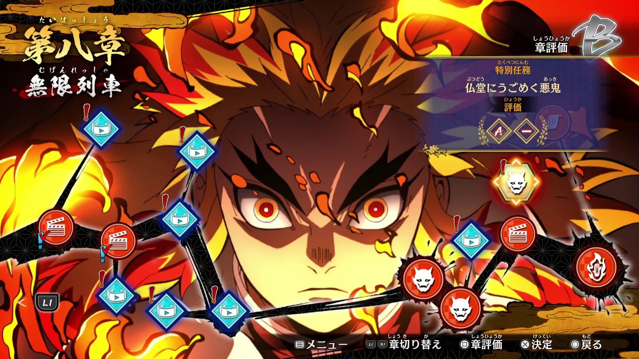 #8 鬼滅のストーリーを追体験していくー【鬼滅の刃 ヒノカミ血風譚】