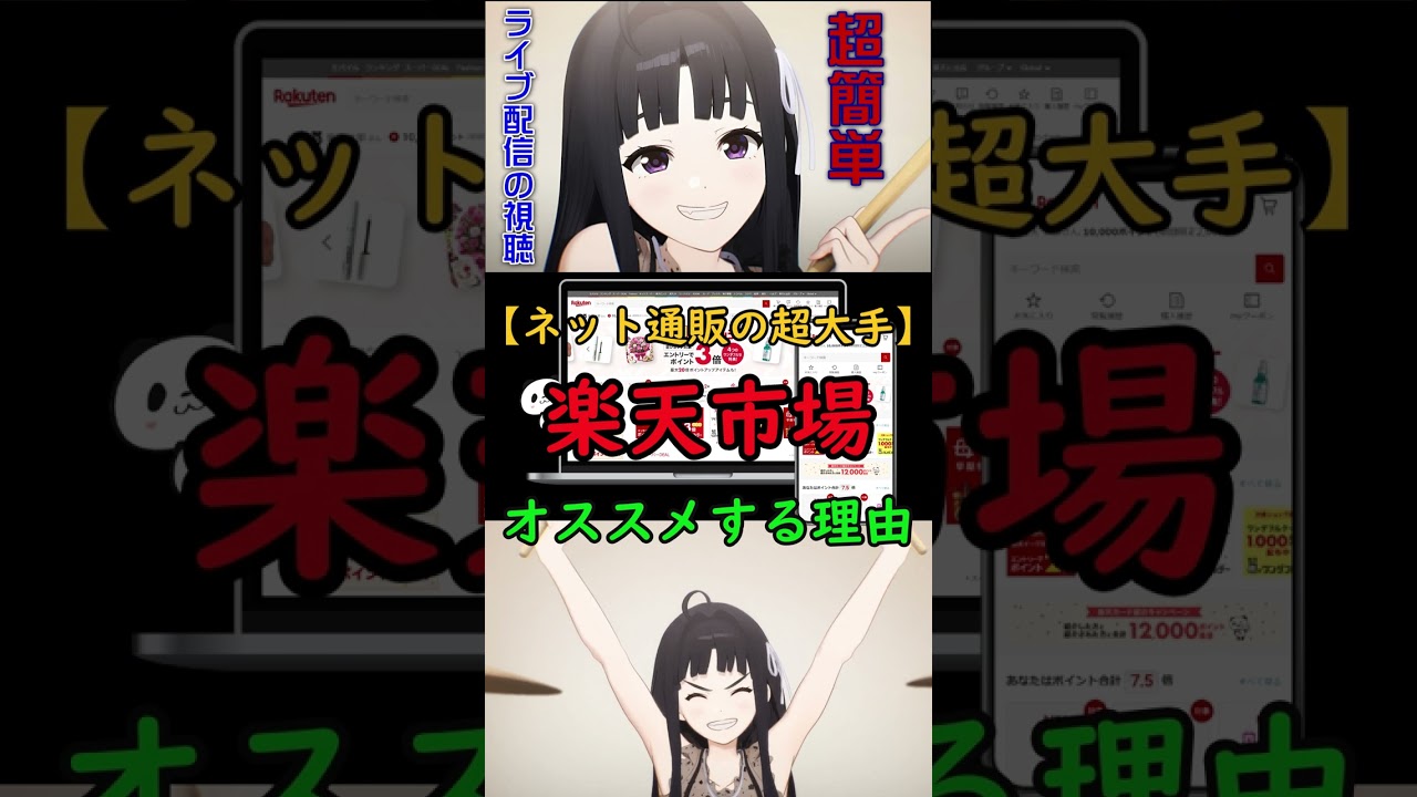 ガールズバンドクライのライブ配信の購入は簡単